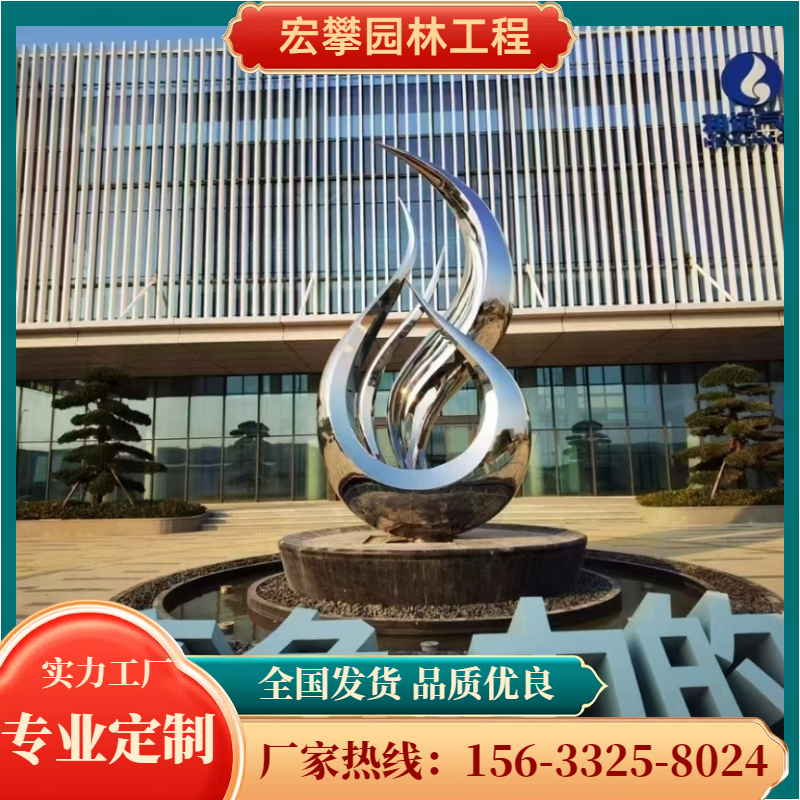 赣州市风景石不锈钢雕塑 - 推荐